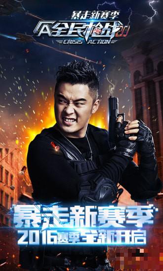全民槍戰華為版