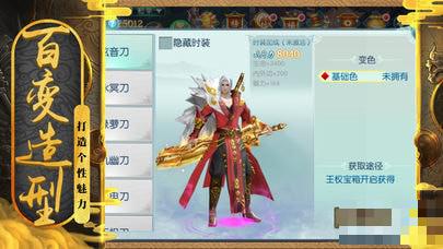 降魔傳