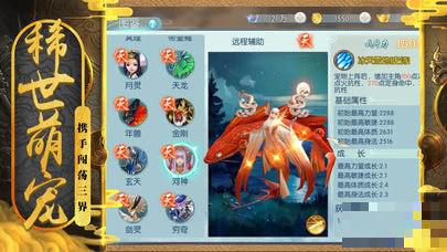 降魔傳