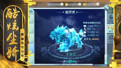 降魔傳