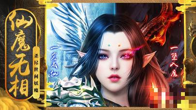 降魔傳