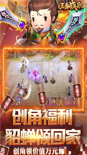 王者戰(zhàn)歌商店版