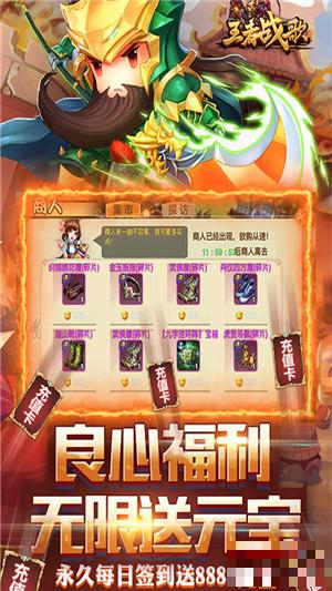 王者戰(zhàn)歌商店版