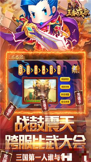 王者戰(zhàn)歌商店版