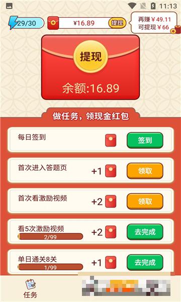 答題沖狀元版