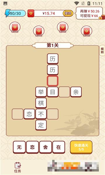 答題沖狀元版
