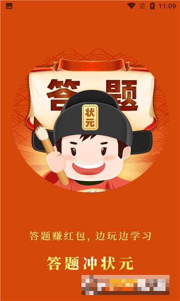 答題沖狀元版