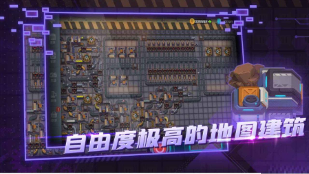 超級工廠