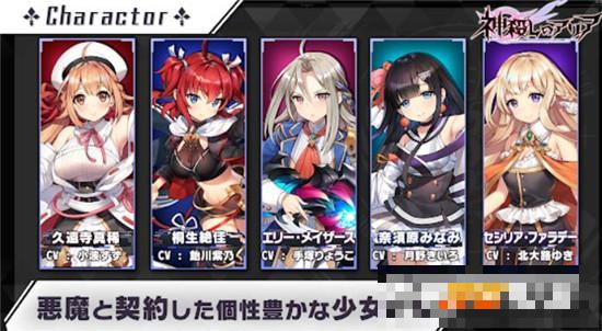 神殺的亞里亞安卓版
