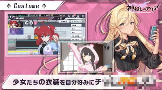 神殺的亞里亞安卓版