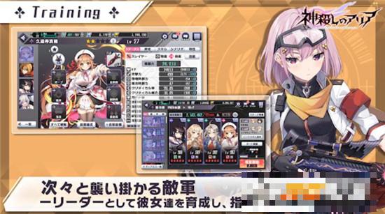 神殺的亞里亞安卓版