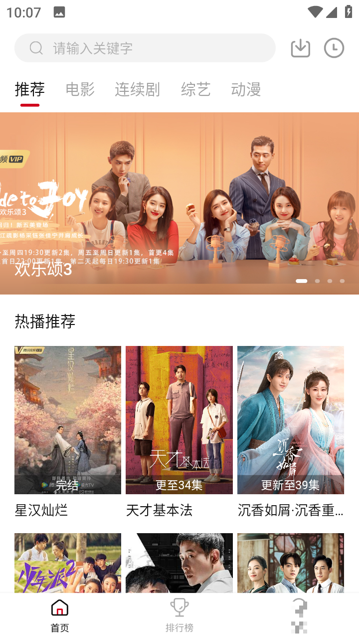 極速云播免費版