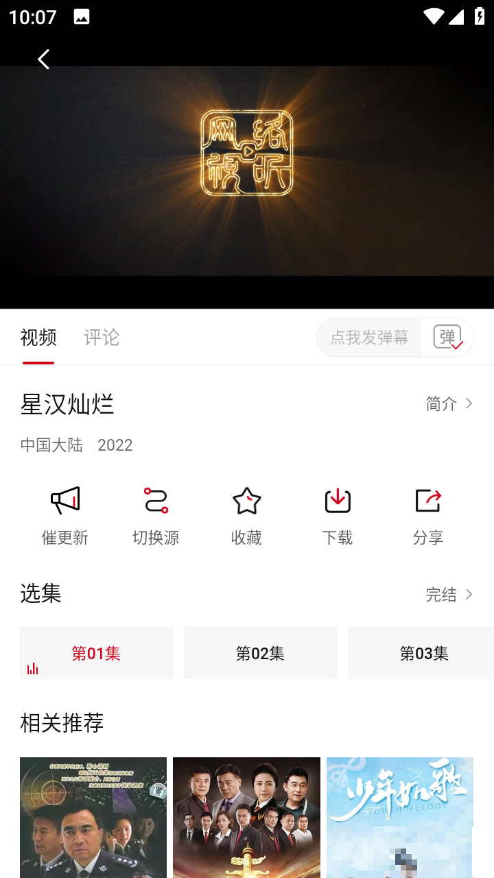 極速云播免費版