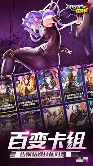 我守護的世界魅族版