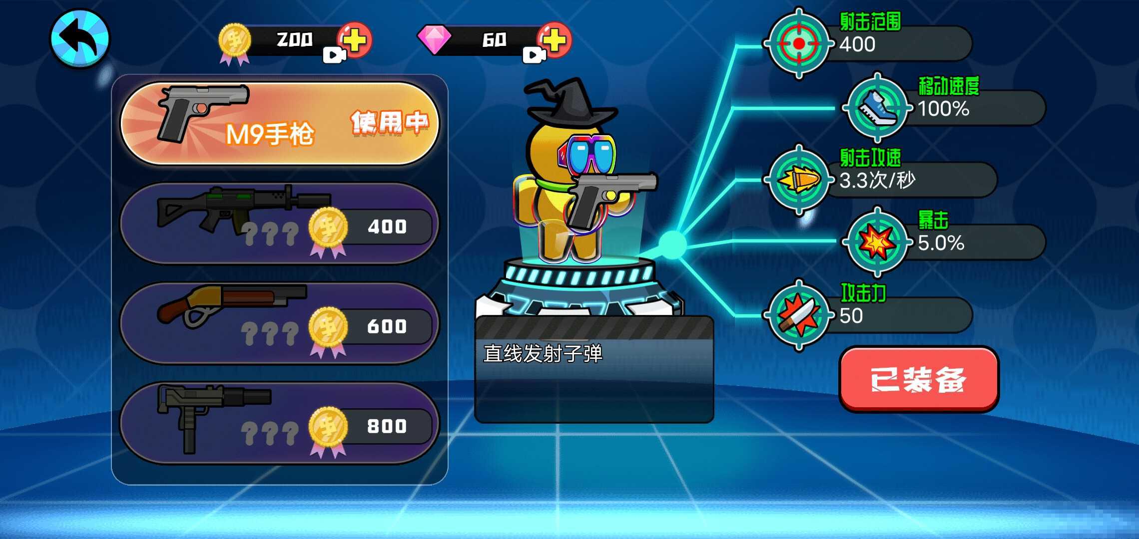 像素太空殺絕地逃生版免