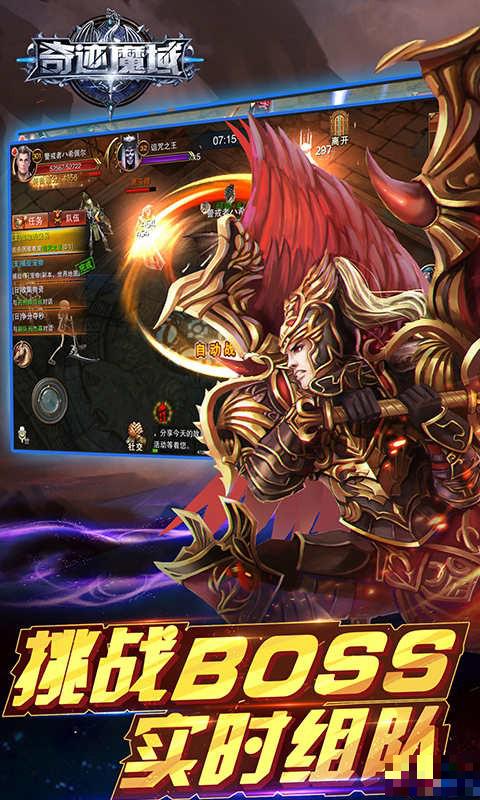 奇跡魔域
