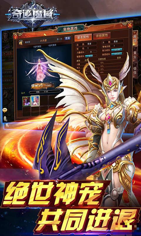 奇跡魔域