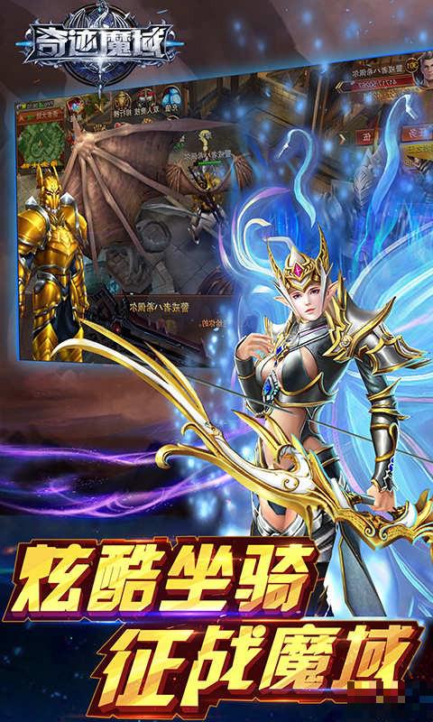 奇跡魔域