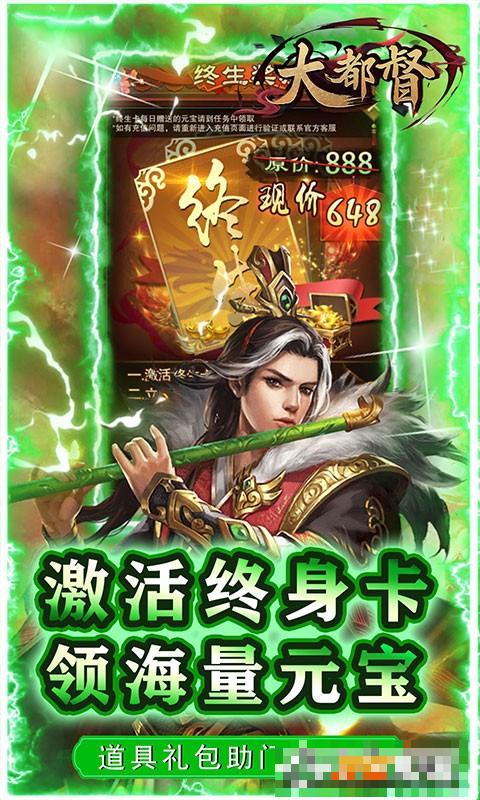大都督GM天天送
