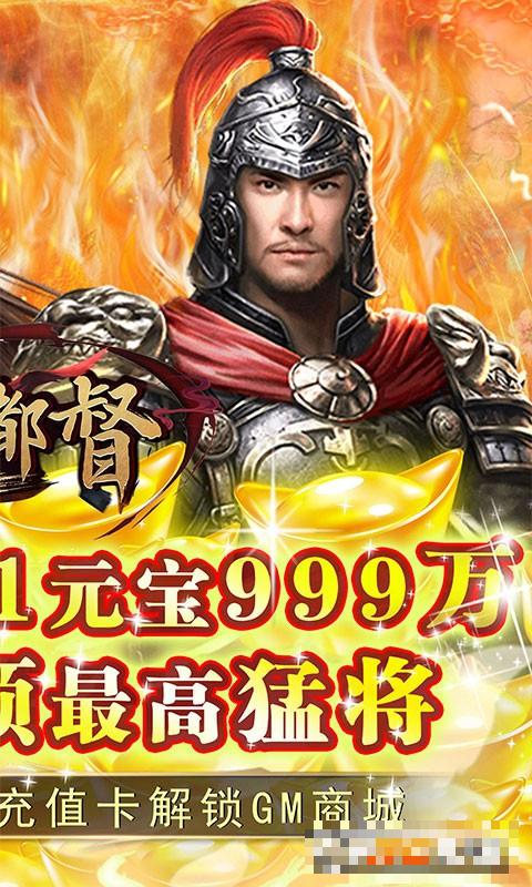 大都督GM天天送