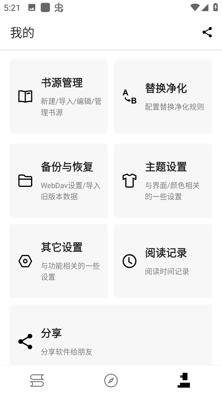 凡文閱讀去版