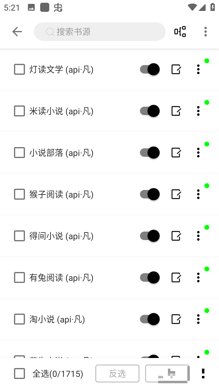 凡文閱讀去版