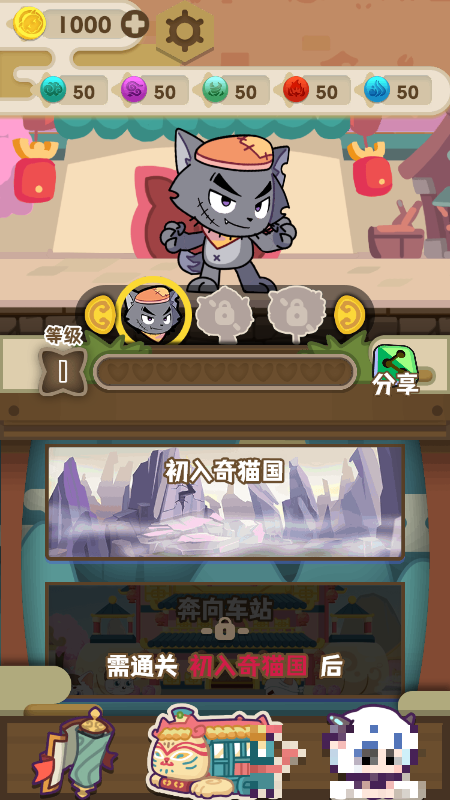 喜羊羊與灰太狼奇幻之旅游戲