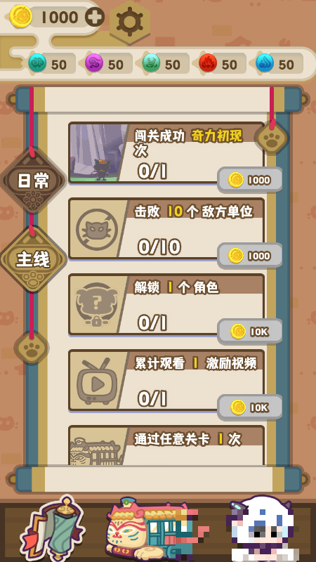喜羊羊與灰太狼奇幻之旅游戲