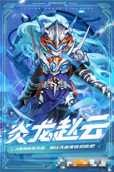 少年三國志