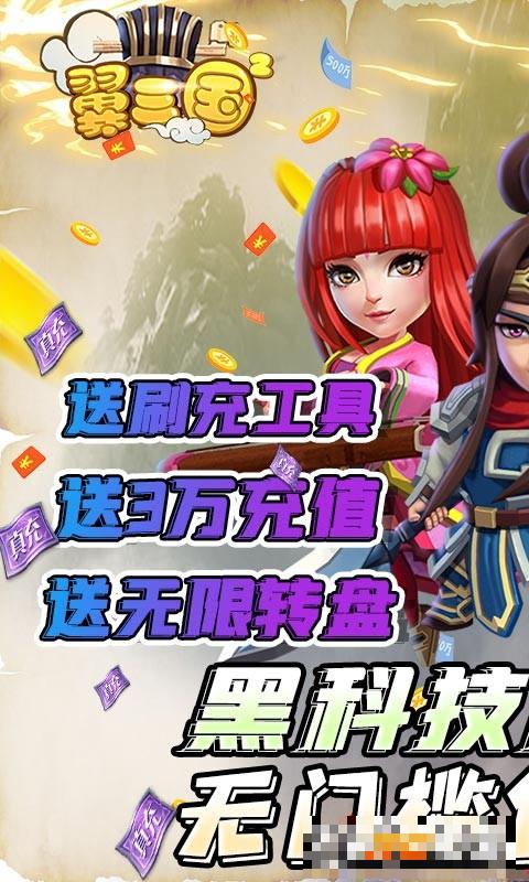 兵臨三國免費直充