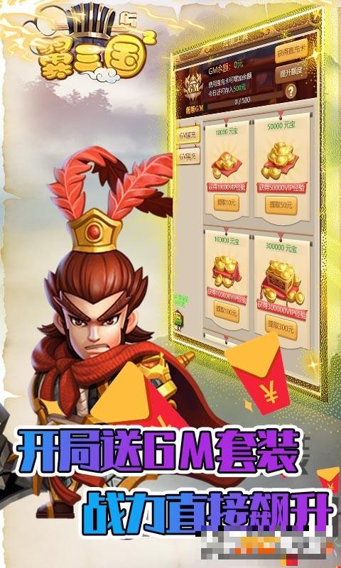 兵臨三國免費直充