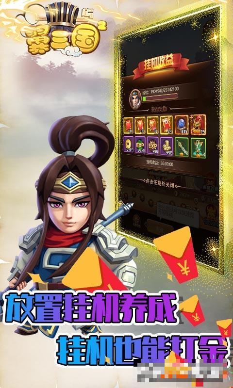 兵臨三國免費直充
