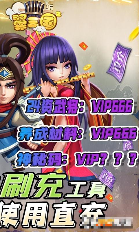兵臨三國免費直充
