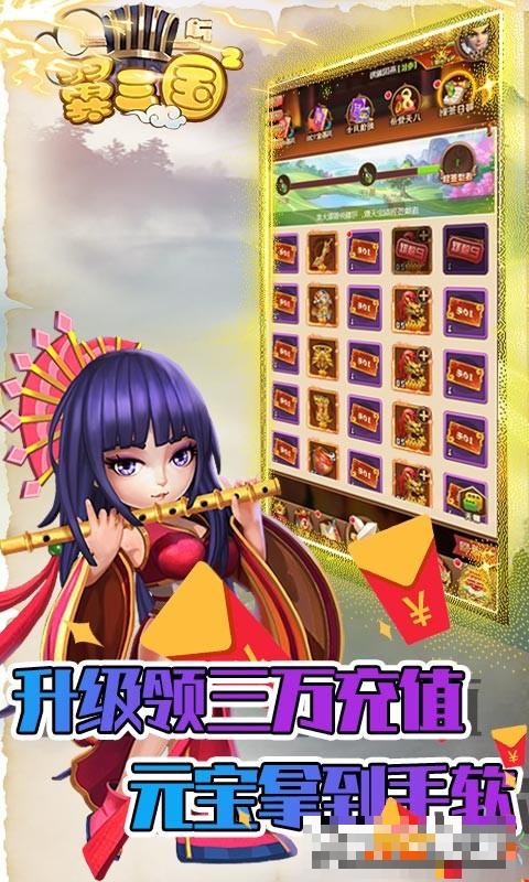 兵臨三國免費直充