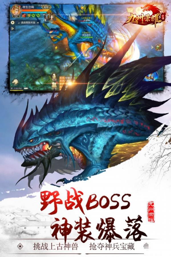 九州榮耀