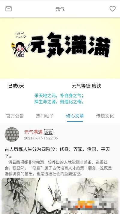 元氣