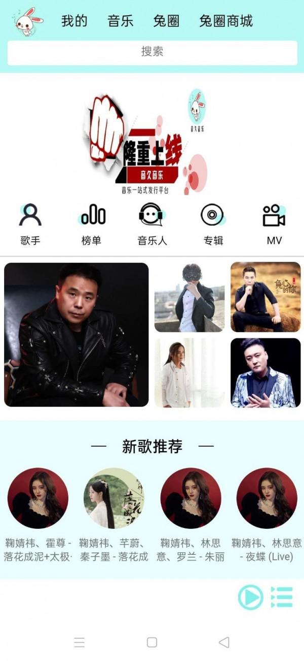 音久音樂