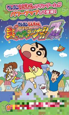 蠟筆小新跑酷一周年版