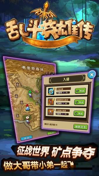 亂斗英雄傳