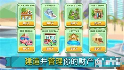 模擬商業大亨