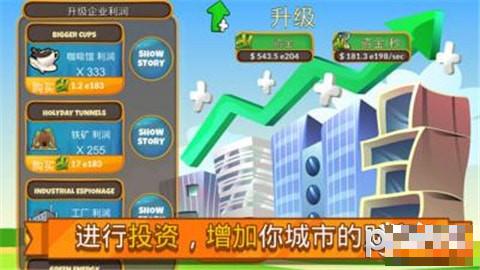 模擬商業大亨