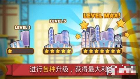 模擬商業大亨