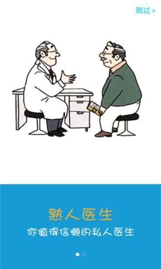 安澤健康