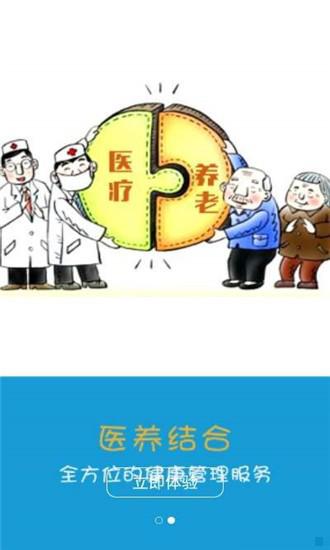 安澤健康