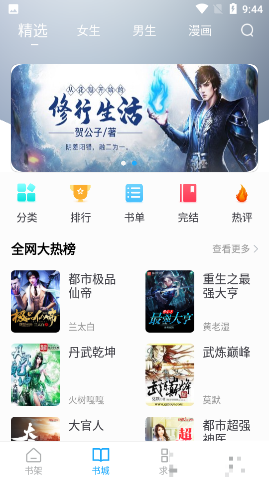 sear fm廣播劇
