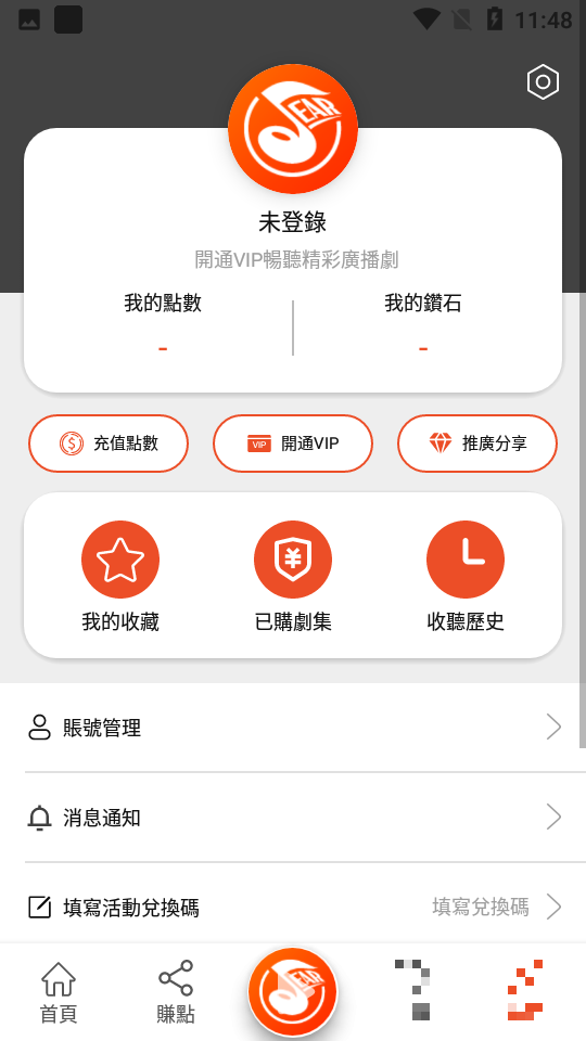 sear fm廣播劇
