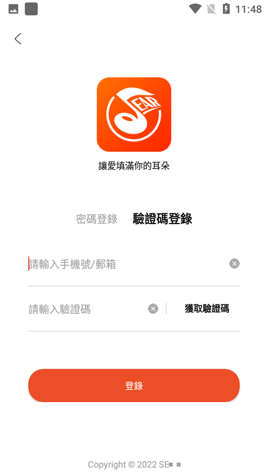 sear fm廣播劇