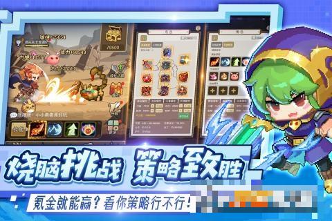 小小勇者手機版