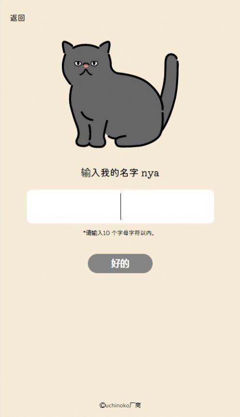貓貓maker