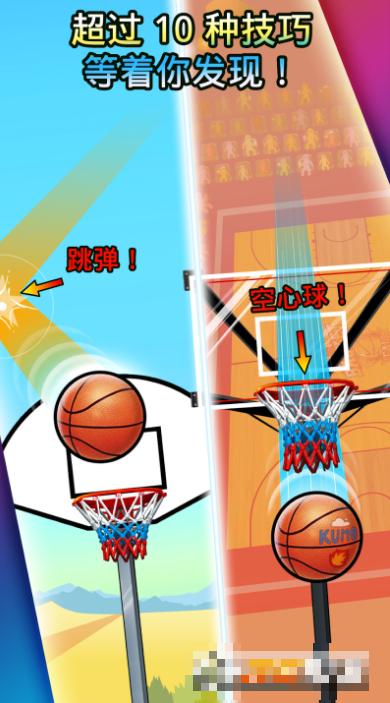入籃大師(Basket Fall)